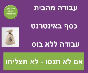 כסף וזמן פנוי מהבית: כיצד למלא סקרים וליהנות מהיתרונות שלהם!