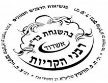 לונן בדן - כישורת מהדרת